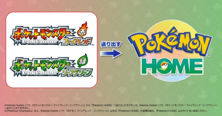 ポケットモンスターリーフグリーン　ソフト以外 ポケットモンスター ファイアレッド・リーフグリーン』と『Pokémon