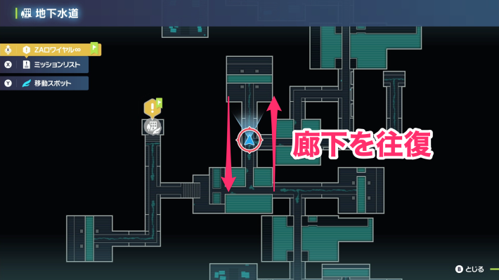 ポケモンZAの地下水道(南)