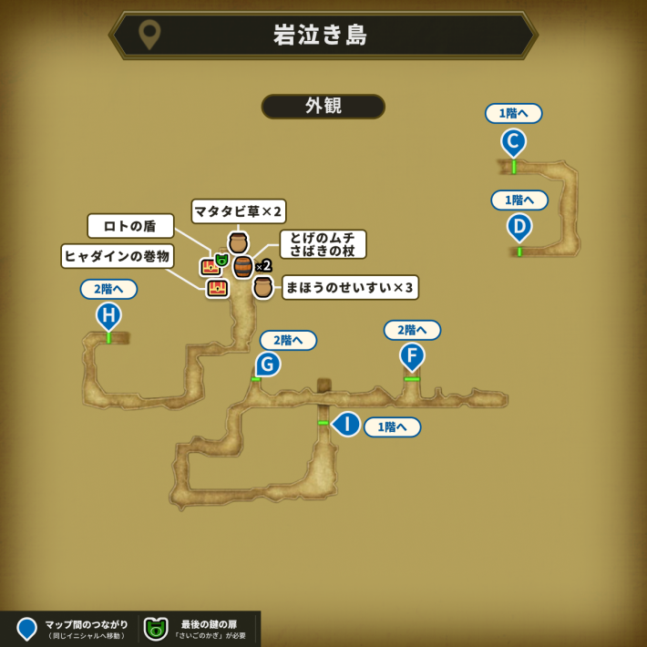 ドラクエ1リメイクの岩泣き島の外観のマップ