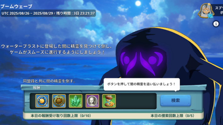 ブームウェーブ