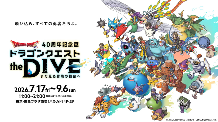 ドラゴンクエスト」シリーズ誕生40周年を迎えて全7ブランドとのコラボ