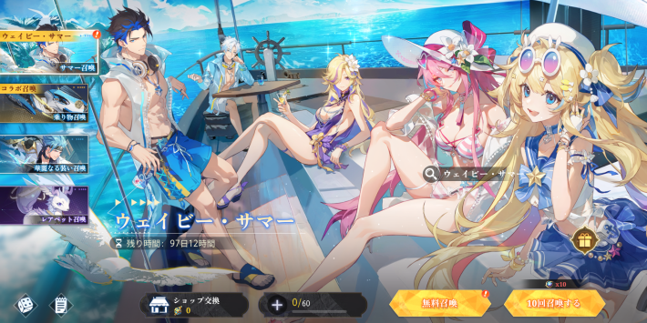 ウェイビー・サマー