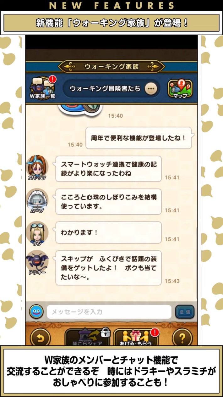 スマートウォークの最新情報｜速報まとめの画像