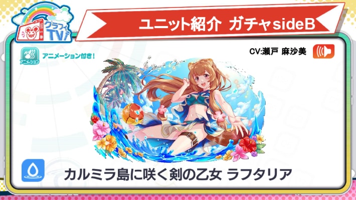 カルミラ島に咲く剣の乙女 ラフタリア