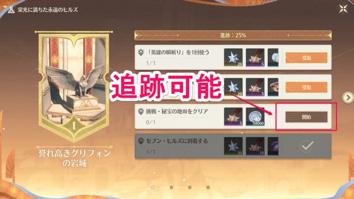追跡