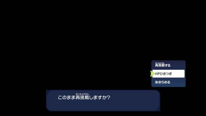 ポケモンZAの暴走メガシンカのHPひきつぎ