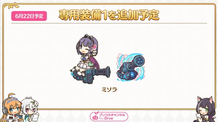 プリコネラジオ最新情報まとめの画像