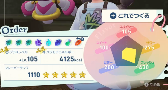 オールドファッションアルファの作り方とレシピの画像