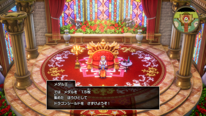 ドラクエ1リメイクのドラゴンシールド