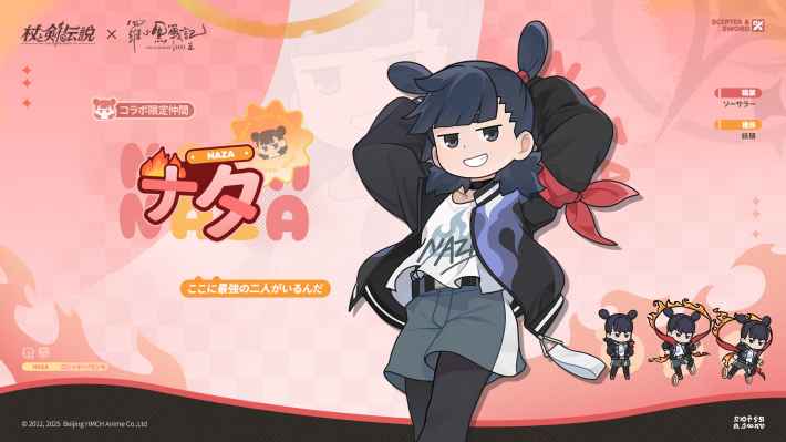 杖と剣の伝説の画像