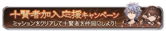 グラブル攻略wiki｜グランブルーファンタジー徹底解説の画像