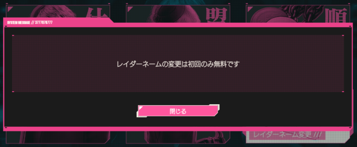 レイダー協会カウンターでできることの画像