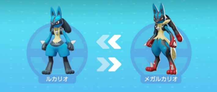 メガルカリオの成長ルート