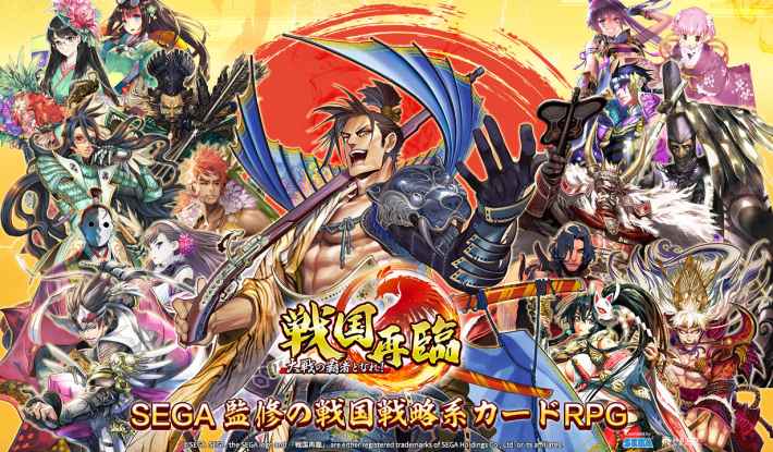 戦国大戦 SR達