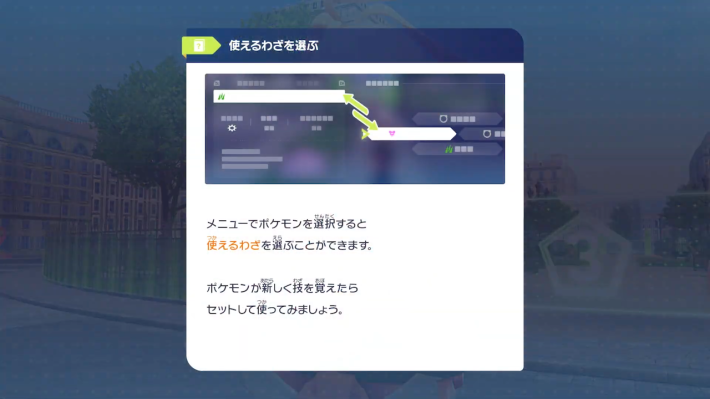 ポケモンZAの技覚え