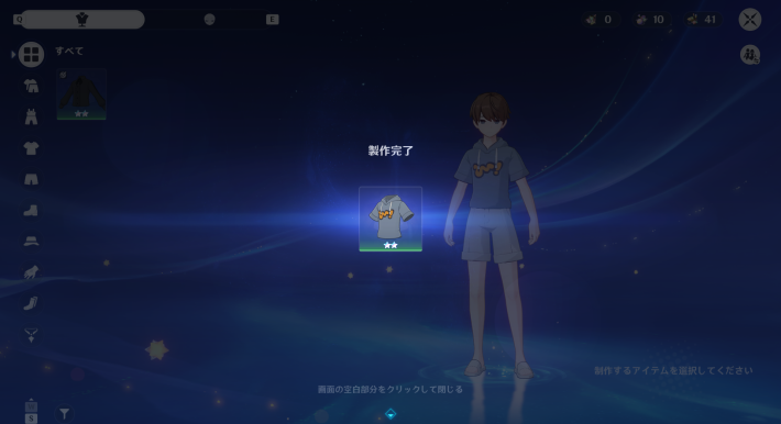 原神の衣装を設計図から作成