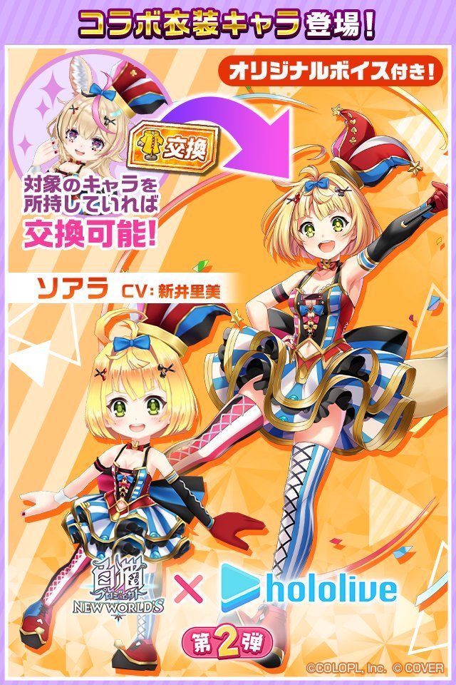 ソアラ
