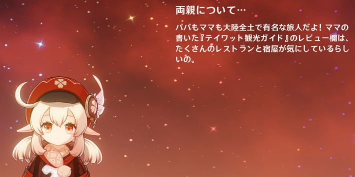 クレーからのコメント
