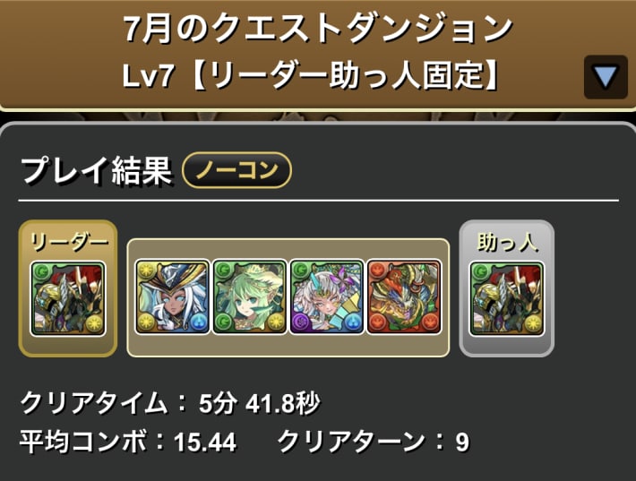 試練らー