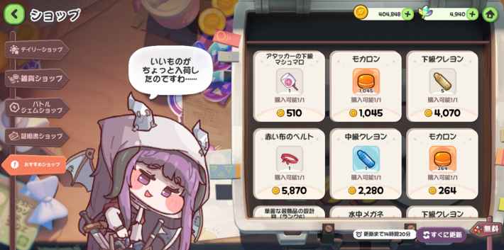 ショップ一覧とおすすめアイテムの画像