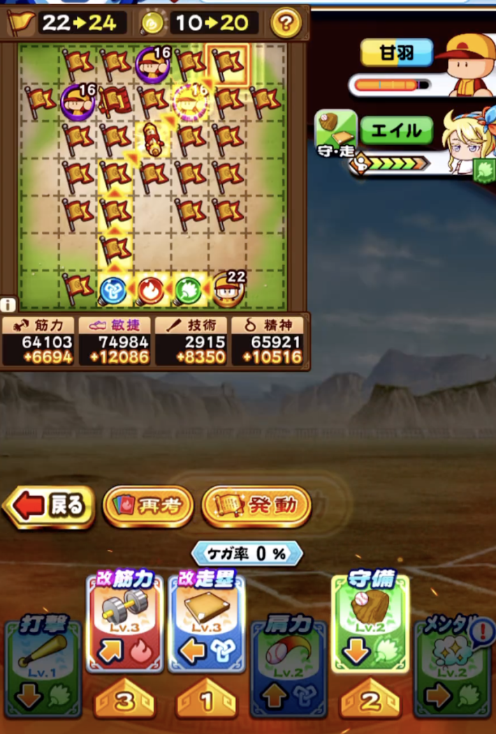 赤壁高校の立ち回り解説