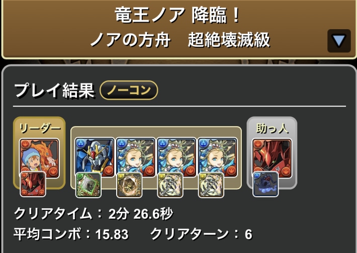 バレノア
