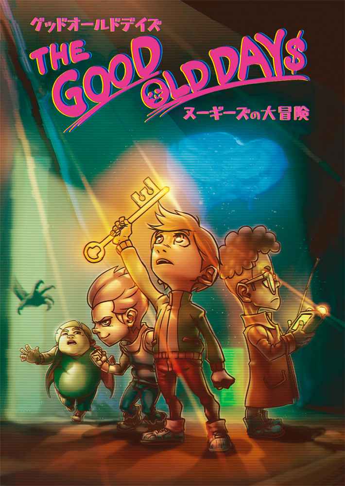 TheGoodOldDays_KeyImage_副題入り