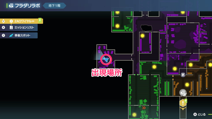 ポケモンZAのライボルトのマップ