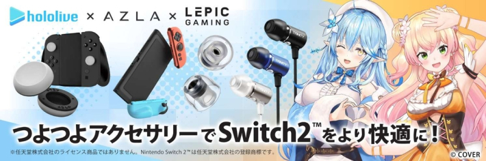 ホロライブ雪花ラミィ・桃鈴ねね出演！Switch 2アクセサリーを紹介する