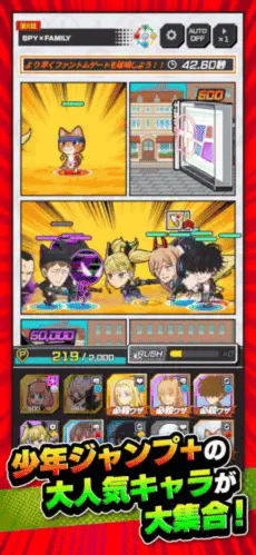 ジャンプ＋ジャンブルラッシュ