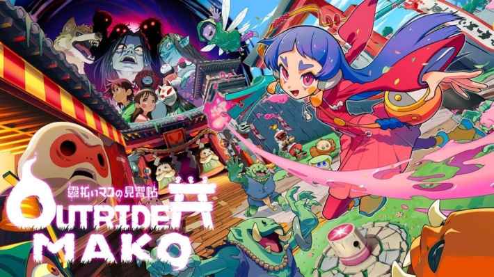 Outrider Mako メインビジュアル