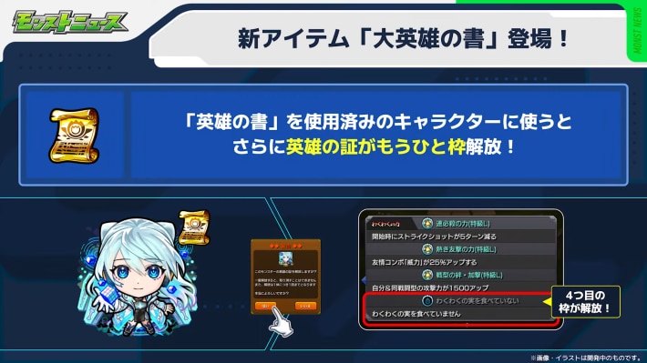 破界の星墓の挑戦方法/報酬