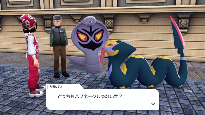 ポケモンZA】自慢のハブネークの攻略・サイドミッション156【ポケモン