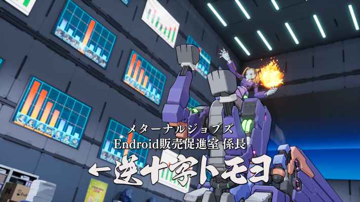 ゼンシンマシンガール