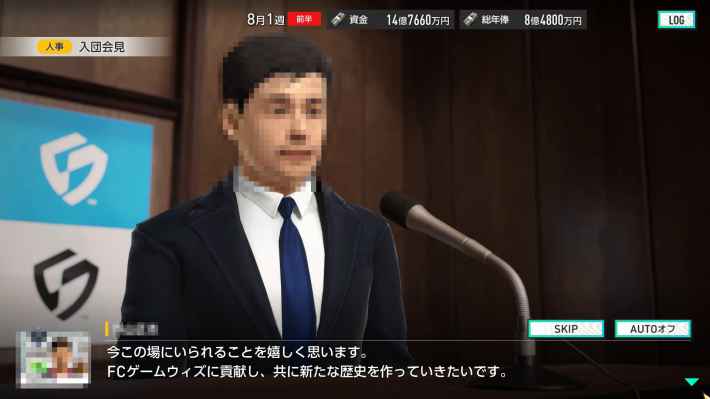 【連載企画】③河本鬼茂etc.架空選手特集