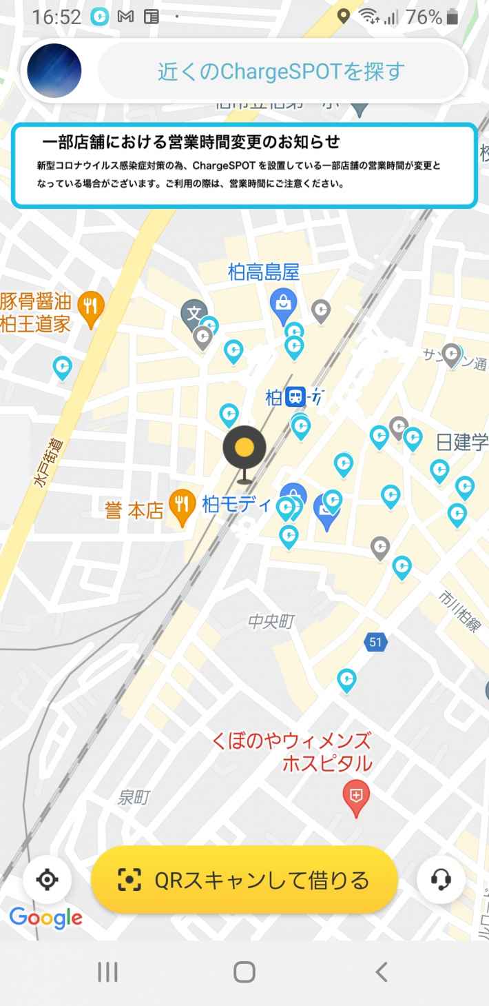 ChargeSPOTで『Pokémon GO』を快適プレイ！ - ゲームウィズ