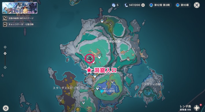 原神の集光の幻月蝶の場所