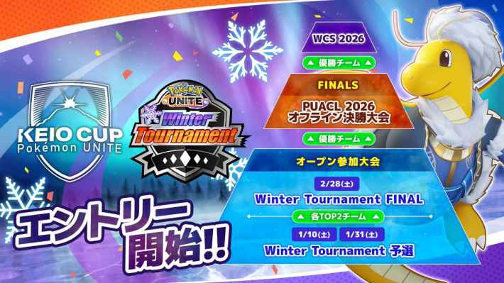 Winter Tournament 