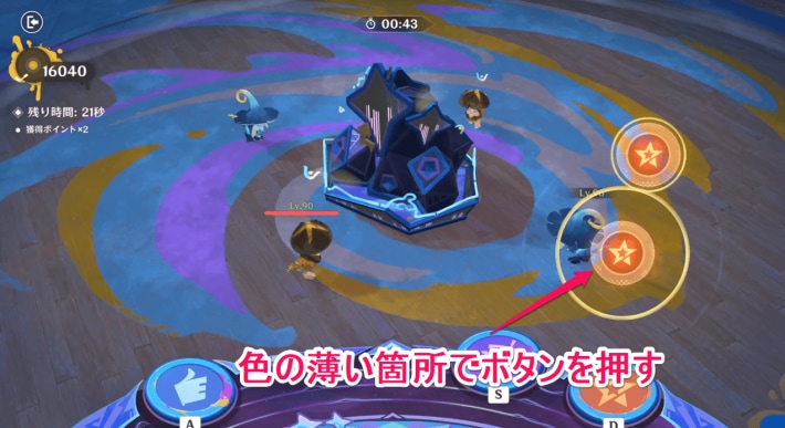 判定は成功と失敗のみ(パーフェクトは無し)