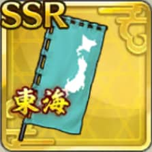 東海地方陣旗アイコン