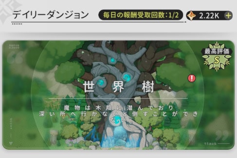 『杖と剣の伝説』配信開始！パステルカラーのかわいい異世界を剣と魔法で冒険しよう！の画像