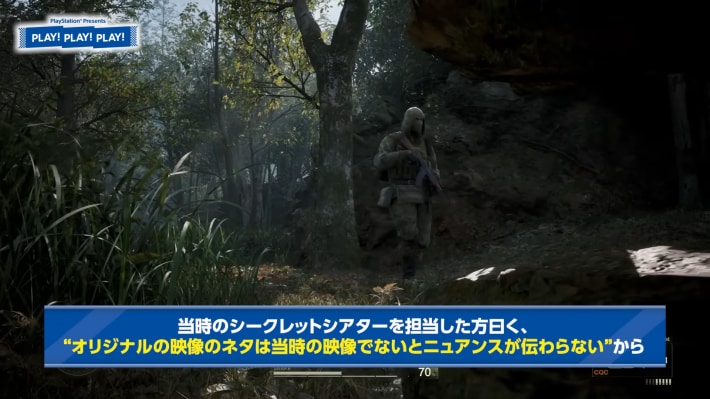 METAL GEAR SOLID Δ: SNAKE EATERのプレイ画像