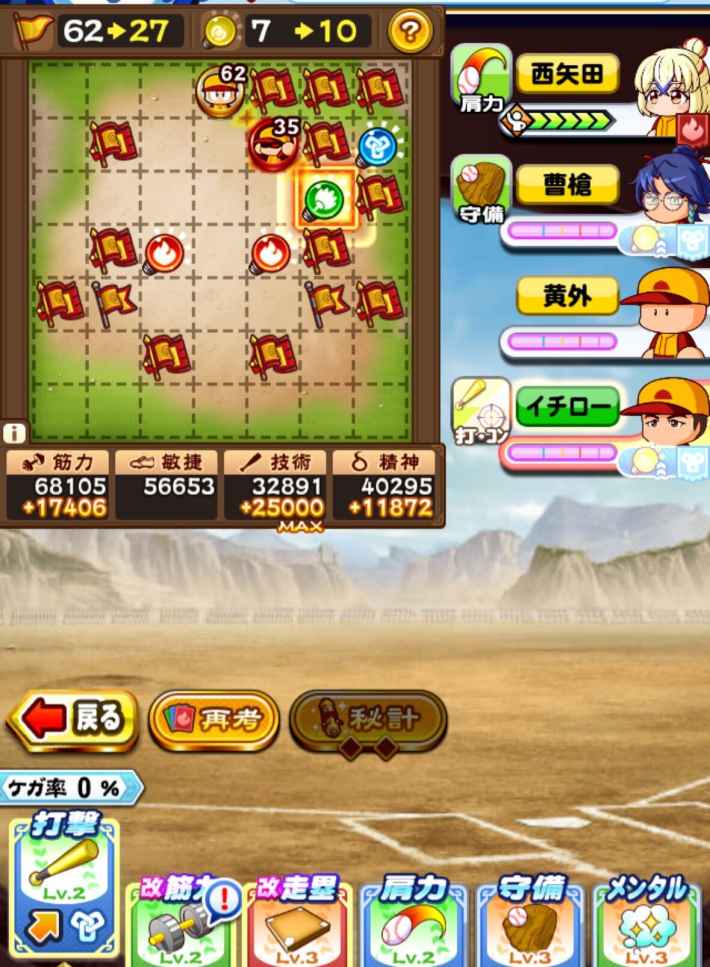 赤壁高校のギミック経験点仕様検証まとめ