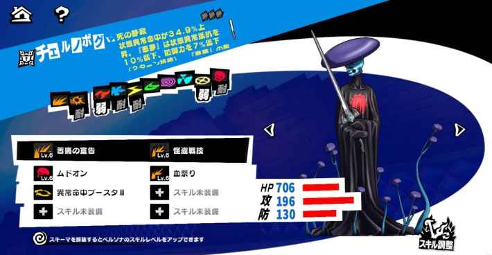 メッサー(北里基良)の評価と凸効果・おすすめ啓示の画像