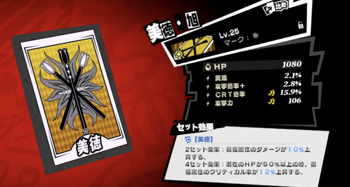 ペルソナ5X】メメントス・ア・ゴーゴー攻略まとめ【P5X】 - ゲームウィズ
