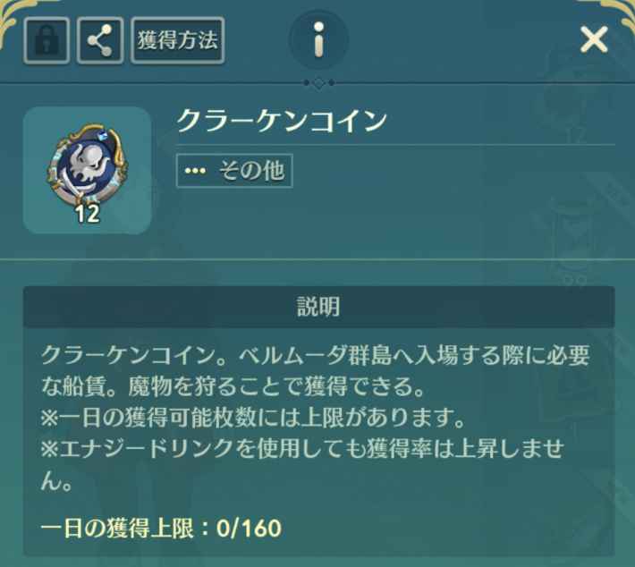 二ノ国クロスワールド エピソードイベント ゴールド船長とクラーケンの島 攻略 ニノクロ ゲームウィズ