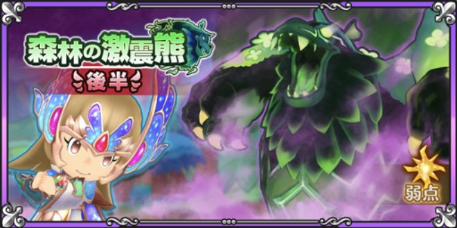 ファンタジーライフオンライン イベント 森林の激震熊 後半 獲得報酬や攻略のコツ Flo ゲームウィズ