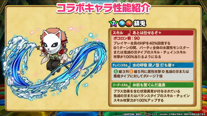 2025年11月29日の公式生放送情報まとめの画像