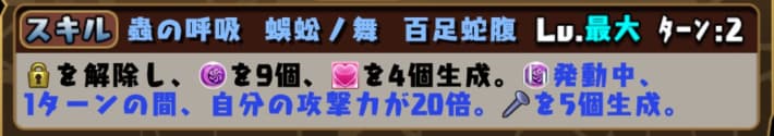 Skill