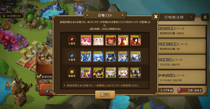 『サマナーズウォー: Sky Arena』大型アップデート！ レジェンドランクアイテムのドロップ率アップや自動周回など、遊びやすくなる機能が多数実装の画像